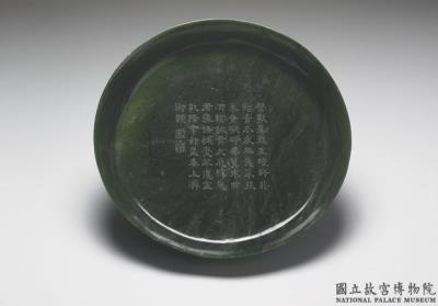 图片[2]-Jade plate, Central Asia-China Archive